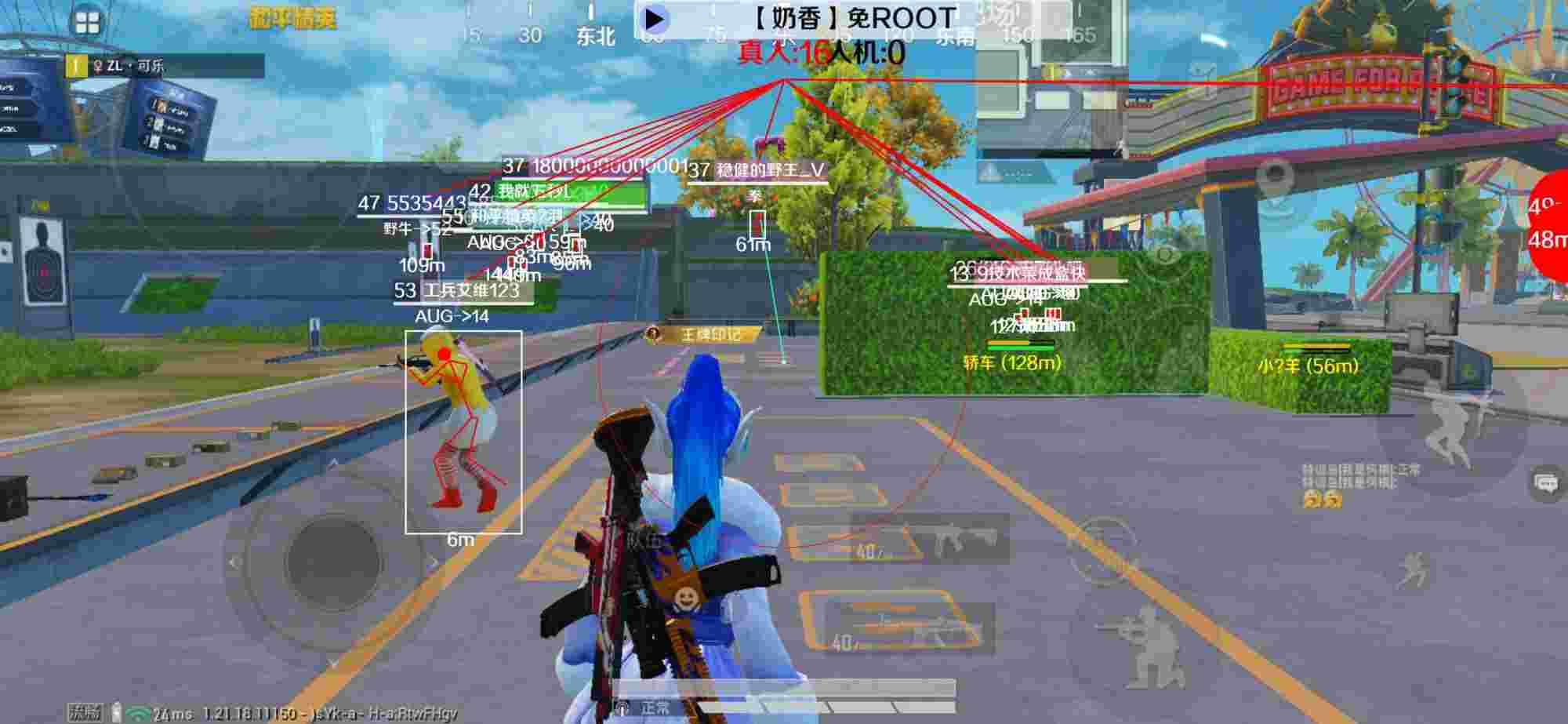 和平精英辅助《布丁》改名《奶香》依旧稳定中 - 和平精英自瞄群辅助预览图